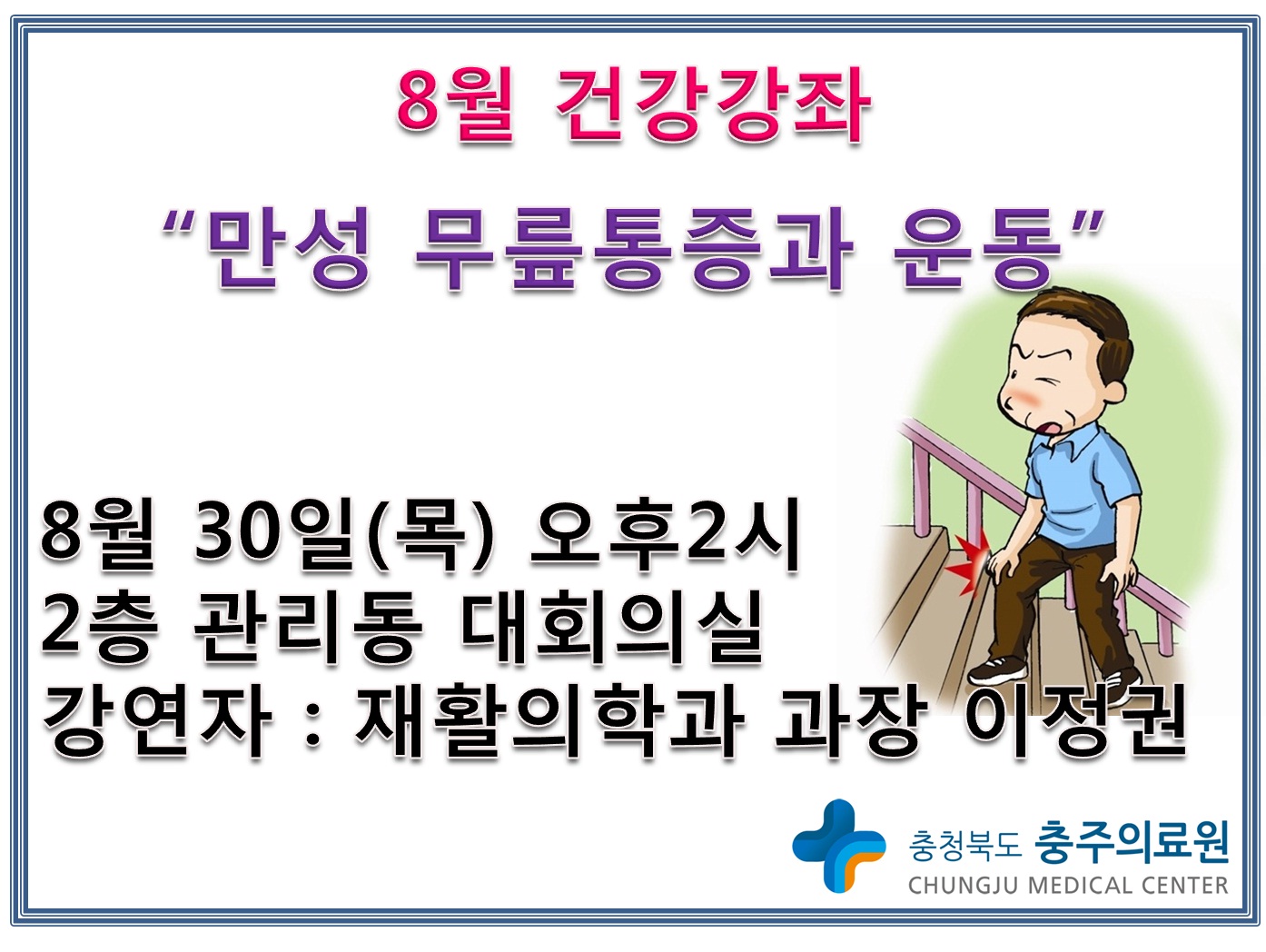 %25EB%25A7%258C%25EC%2584%25B1%25EA%25B0%2595%25EC%25A2%258C.jpg