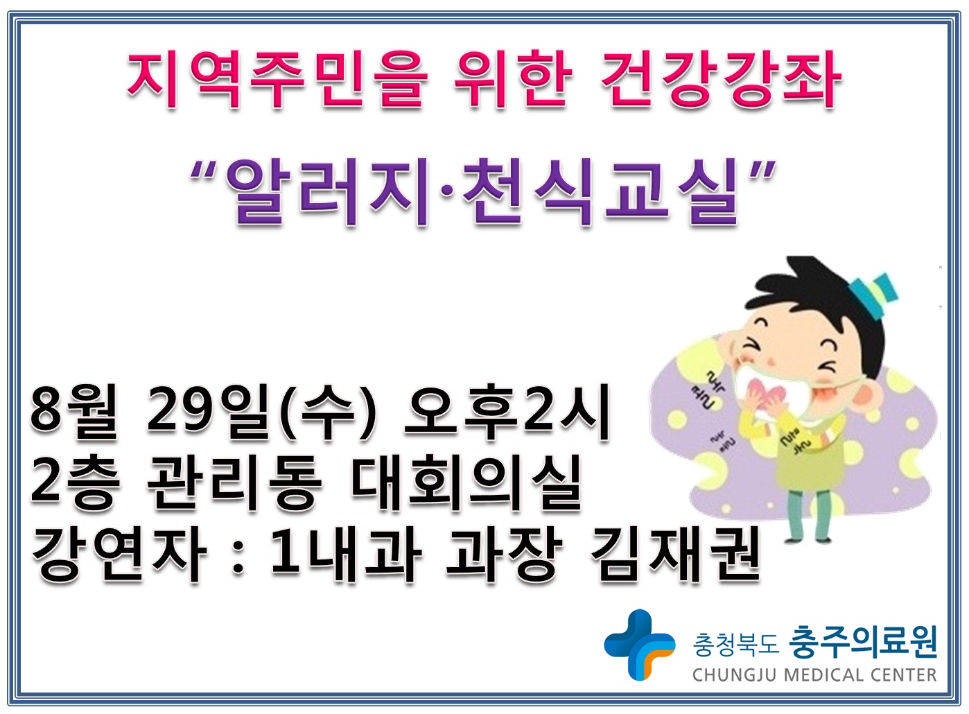 %25EC%2595%258C%25EB%259F%25AC%25EC%25A7%2580%25EC%25B2%259C%25EC%258B%259D.jpg